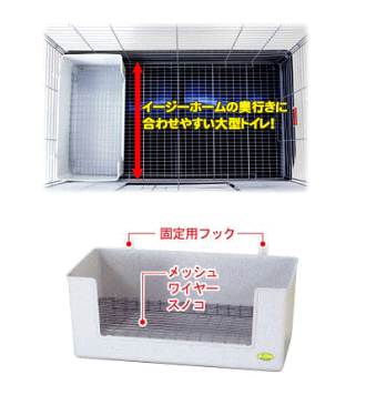 サンコー　ラビットフィットパンL