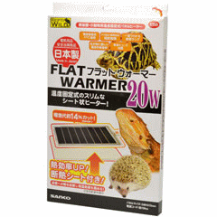 フラットウォーマー 20W E58
