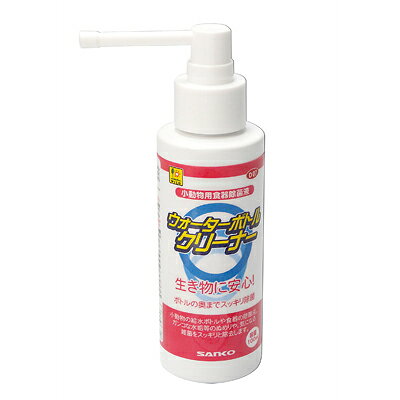 Rakuten - ウォーターボトルクリーナー100ml