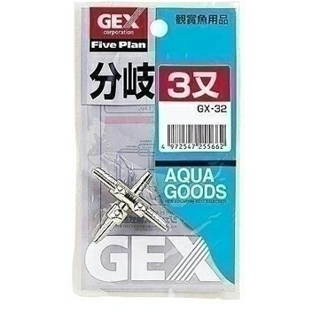 GXー32 分岐三又