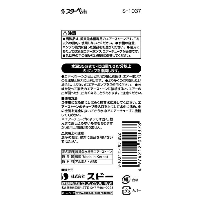 ミニマルのエアセラ B32｜アングル3