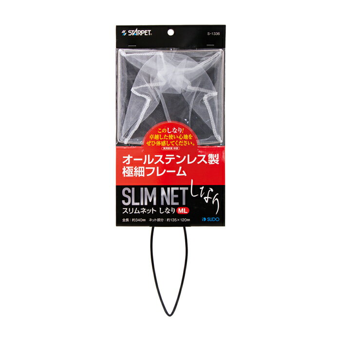 Rakuten - スリムネット しなり ML