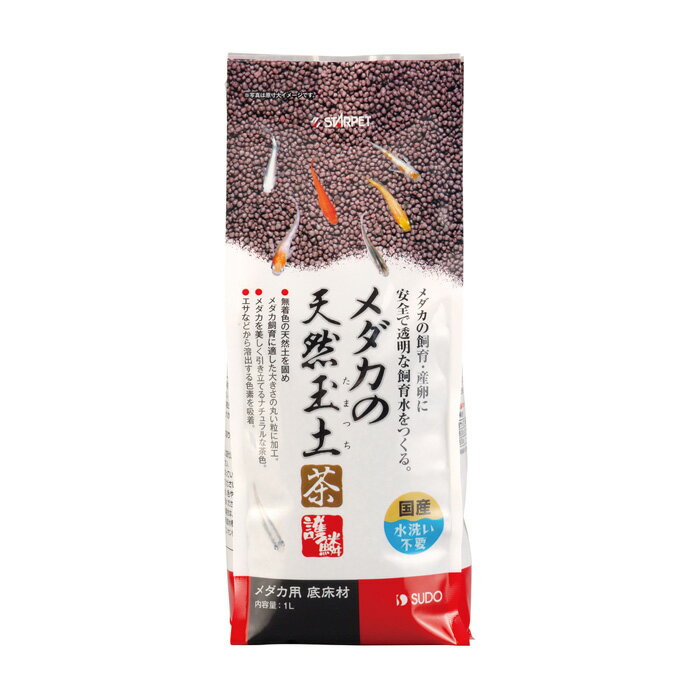Rakuten - メダカの天然玉土 茶 1L