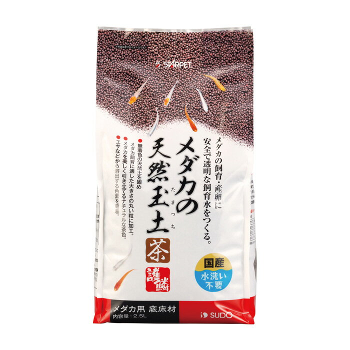 樂天商城 - メダカの天然玉土 茶 2.5L