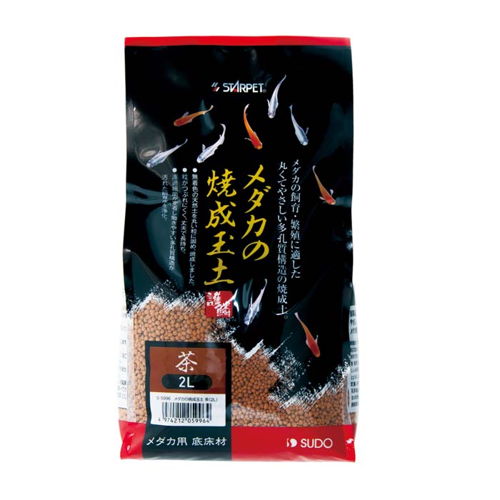Rakuten - メダカの焼成玉土 茶 2L
