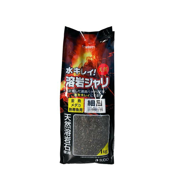 Rakuten - 溶岩ジャリ 細目 1kg