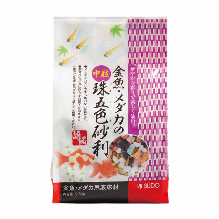 Rakuten - 金魚・メダカの中粒珠五色砂利 2.5kg