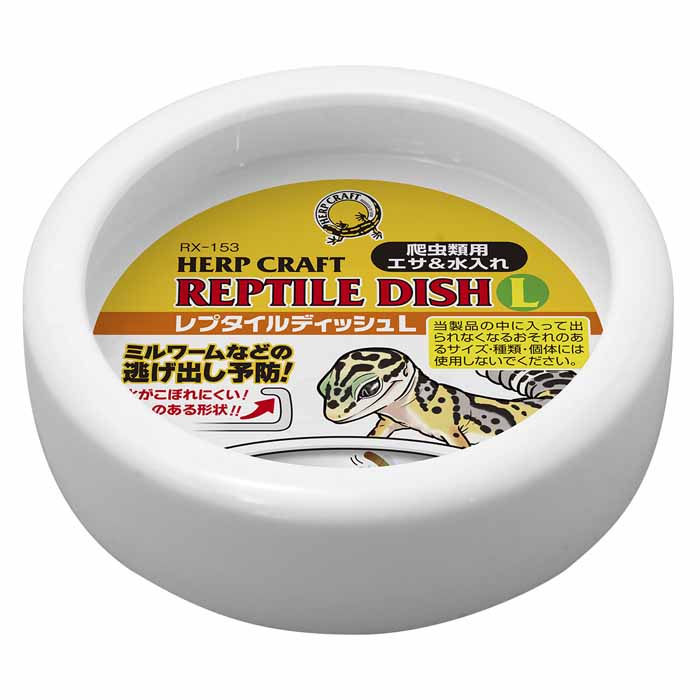 乐天商城 - レプタイルディッシュ L