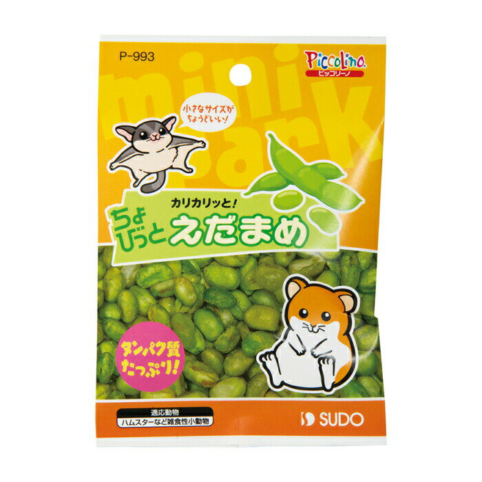 ちょびっとえだまめ 10g