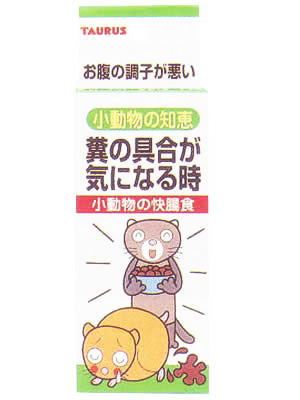 �ȡ��饹 ��ưʪ���η� ʵ�ζ�礬���ˤʤ�� ��Ĳ��