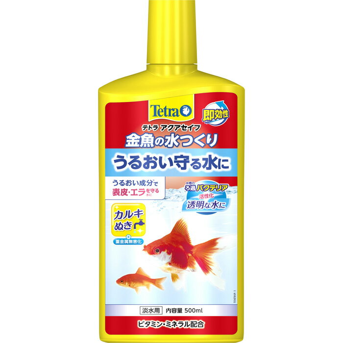 テトラ 金魚の水つくり 500ml