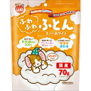 ふわふわふとん スノーホワイト 70g(4)