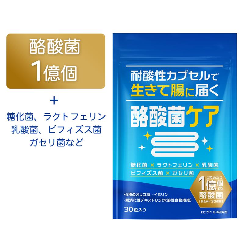  約30日分 酪酸菌 サプリ 酪酸菌 タブレット 酪酸菌サプリ サプリメント らくさんきん 腸内環境 腸内フローラ 酪酸菌ケア 糖化菌 乳酸菌 ラクトフェリン ビフィズス菌 ガセリ菌 オリゴ糖 イヌリン 難消化性デキストリン など 配合