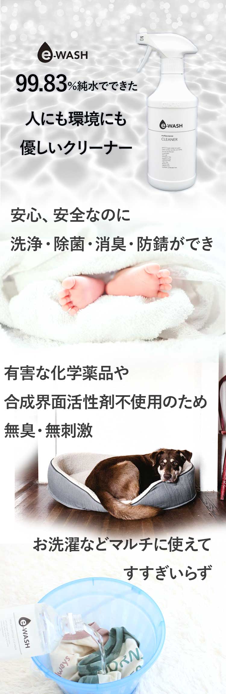 e-hope (イーホープ) スーパーアルカリイオン水生成機 UBS-01 正規品 送料無料 あんしん 洗浄 除菌 防錆 ペット 赤ちゃん 掃除 おすすめ おもちゃ 油汚れ 家庭用 イープラン E-PLAN