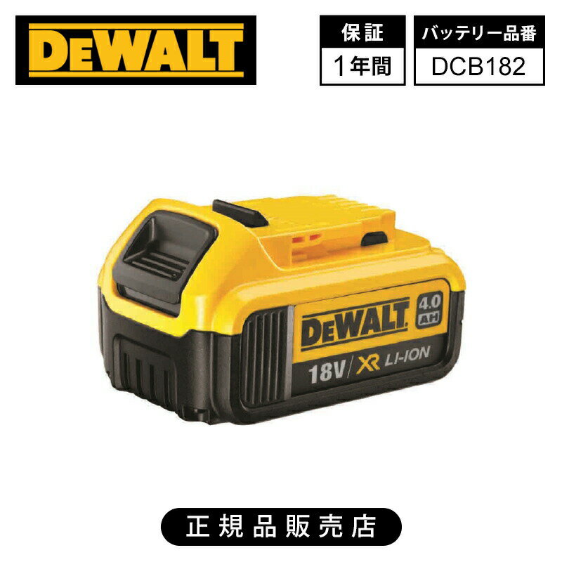 [正規品]デウォルト（DEWALT）18V リチウムイオンバッテリー 4.0Ah XR Li-ion 充電池 DCB182-JP DCB182..