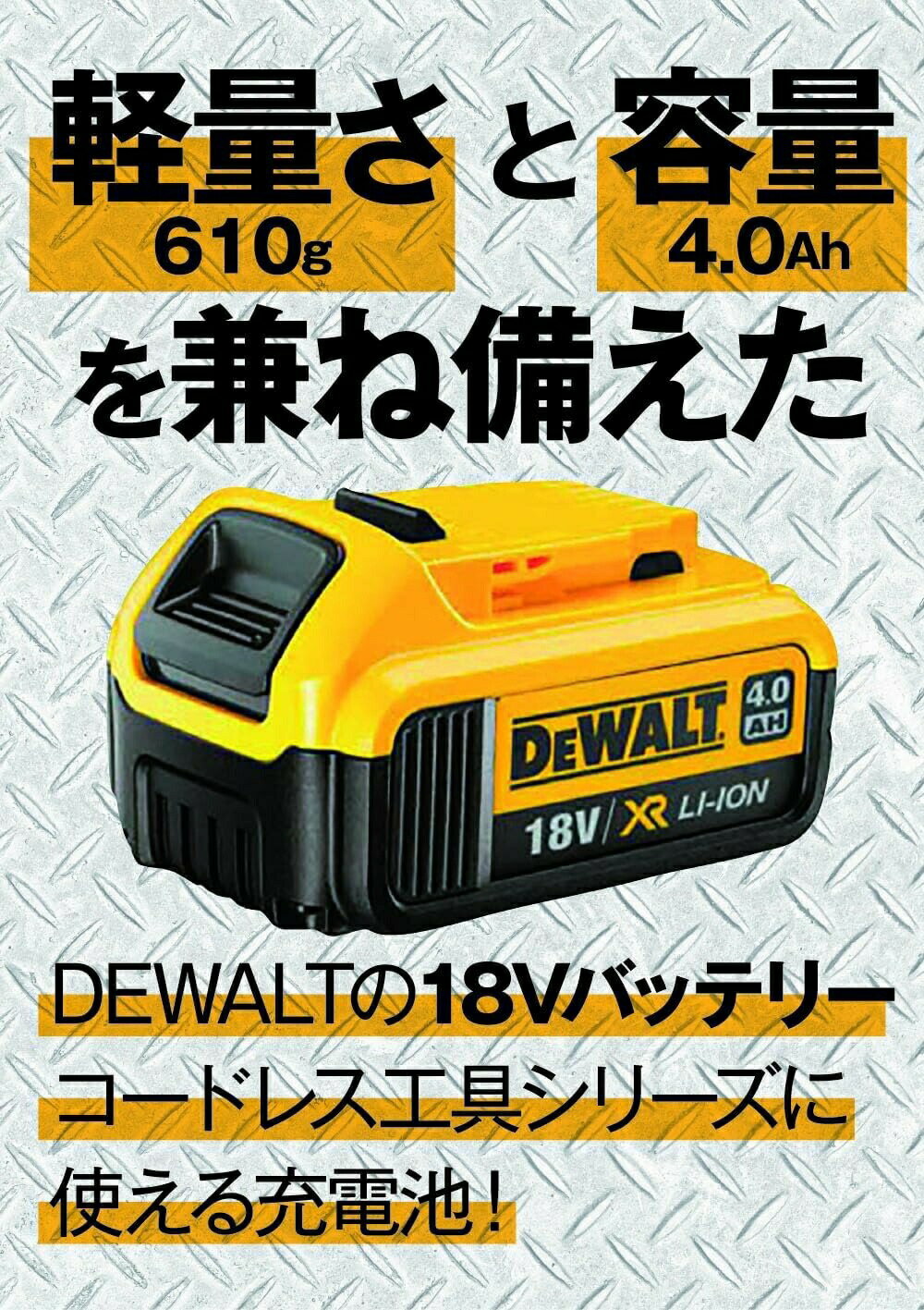 [������]�ǥ�����ȡ�DEWALT��18V ������।����Хåƥ꡼ 4.0Ah XR Li-ion ������ DCB182-JP DCB182 ����̵�� ������।���� �Хåƥ꡼ �ѥå� ������ ���ץ���� ͽ�� ���ڥ� �ѡ��� ���� �ϥ��ѥ ����� ���� �ץ����� 4536178691376 1ǯ�ݾ�