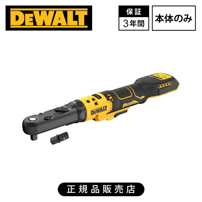 [正規品] デウォルト(DEWALT) 18V コードレス ブラシレスシールドヘッドラチェットレンチ DCF510N-XJ(本体のみ) 送料無料 電動レンチ 安全ロックスイッチ LEDライト付 充電式 電動工具 ブラシレスモーター タイヤ交換 車両点検 整備 プロ 作業 設備 建設 現場 頑丈 3年保証