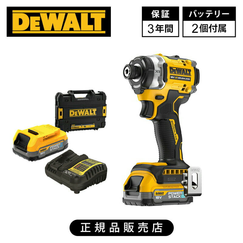 デウォルト(DEWALT) 18V XR ブラシレス インパクトドライバー 1.7Ah DCF860E2T-JP 送料無料 電動ドライバー ドリルドライバー ハイパワー 軽量 LED9灯付 充電式 バッテリー プロ 作業 工具 電動工具 DIY 本格 POWERSTACK バッテリー2個付 充電器
