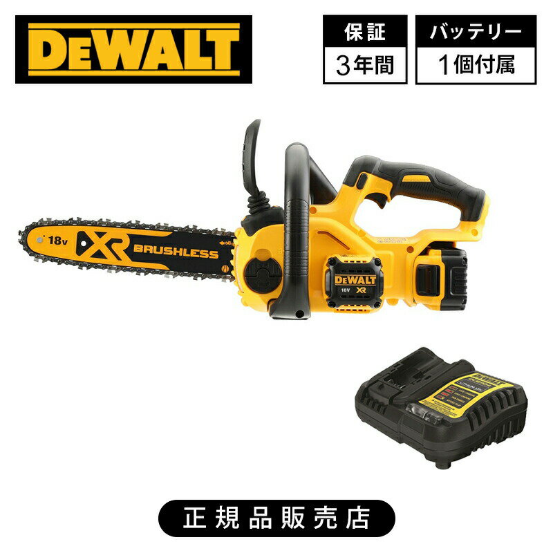 [正規品]デウォルト(DeWALT) 18V コードレス ブラシレス チェーンソー DCM565P1 送料無料 5.0Ah 純正バ..