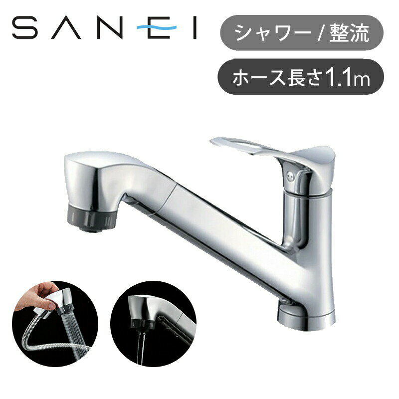 握りやすいリングハンドル仕様●握りやすいリングハンドル仕様●引き出せるホースでヘッドが自由自在●ホース長さ1.1m●温度・吐水調節がレバー一本でできる【商品仕様】【本体サイズ】（幅）5.5×（奥行）25.1×（高さ）64.9cm【本体重量】...