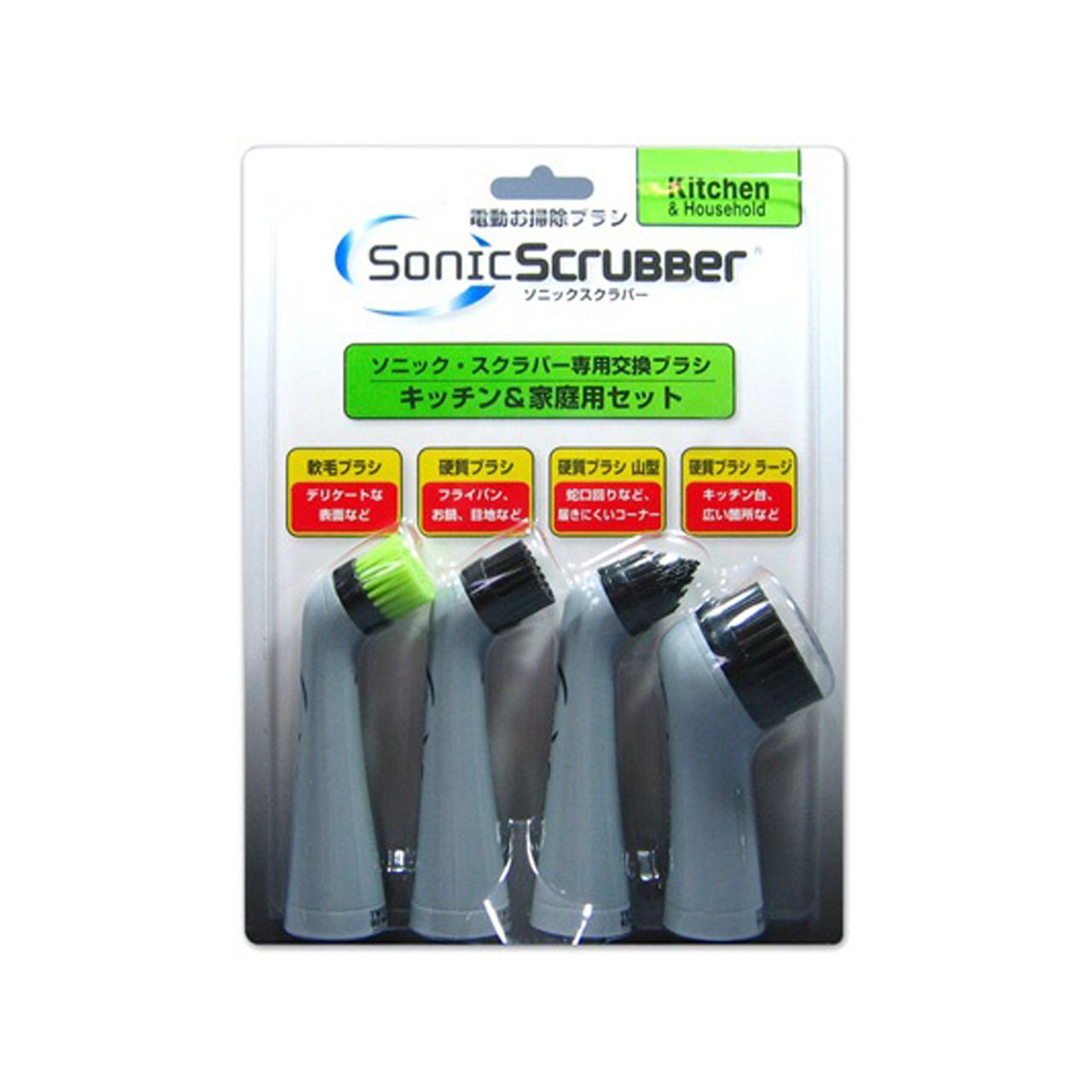 Rakuten - ソニックスクラバー 替えブラシセット キッチン 家庭用 BPK 正規品 184119000110