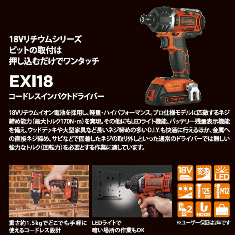 ブラック・アンド・デッカー(BLACK＋DECKER) 18Vリチウム コードレスインパクトド...