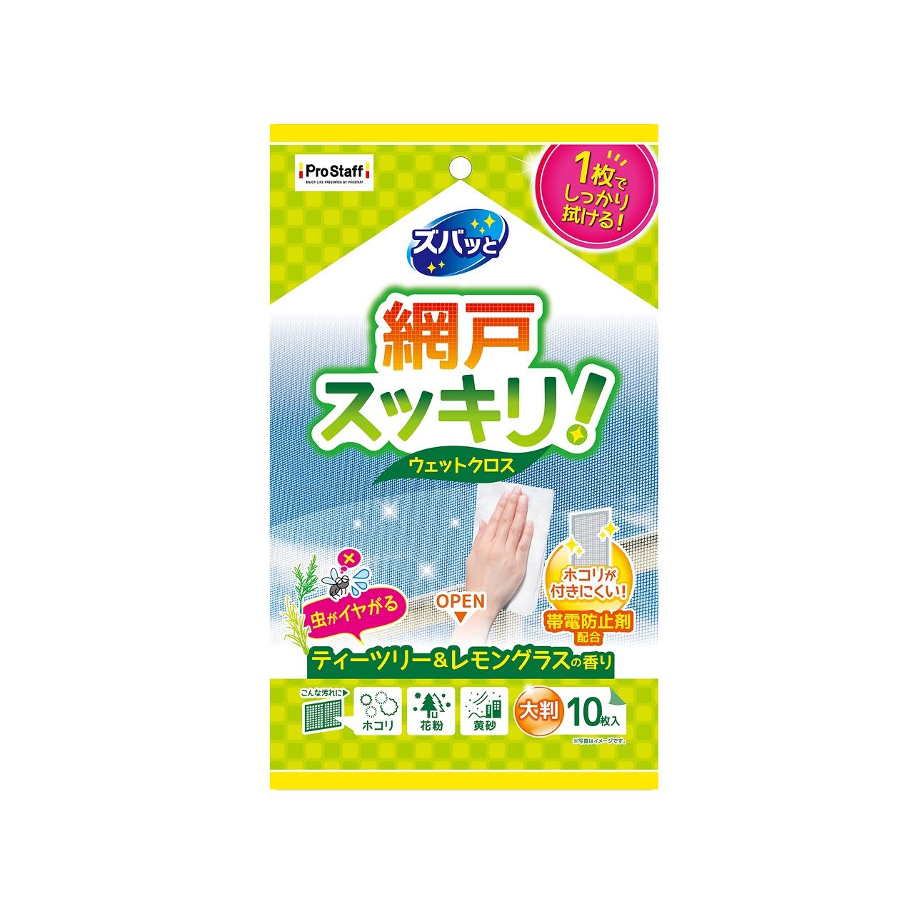 プロスタッフ ズバッと網戸のウェットクロス J33 正規品 J-33 4975163912117
