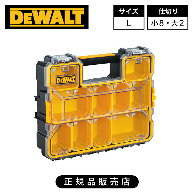 Rakuten - [正規品]デウォルト(DEWALT) プロオーガナイザーLサイズ DWST14825 純正品 ツールボックス ツールケース 便利 作業 現場 工事 DIY 処理 メンテナンス 軽量 耐久性抜群 工具 収納ケース 収納ボックス 防水 防塵 屋外