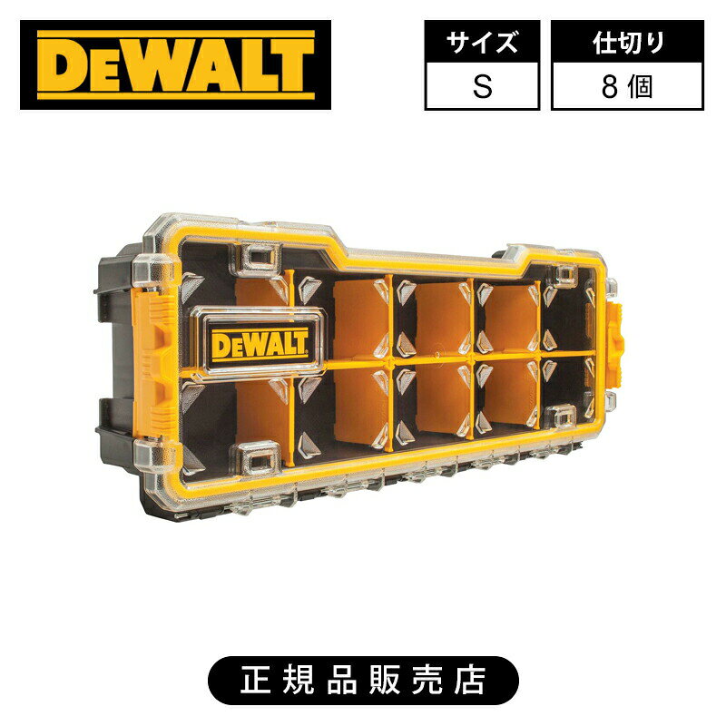 Rakuten - [正規品]デウォルト(DEWALT) プロオーガナイザーSサイズ DWST14835 純正品 ツールボックス ツールケース 便利 作業 現場 工事 DIY 処理 メンテナンス 軽量 耐久性抜群 工具 収納ケース 収納ボックス