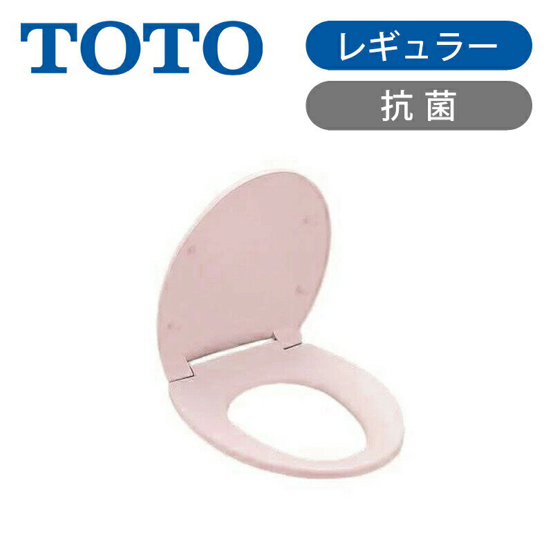 TOTO 普通便座 レギュラーサイズ（普通） パステルピンク TC291Y＃SR2 送料無料 JAN 4940577902696 便座 トイレ トートー 正規品