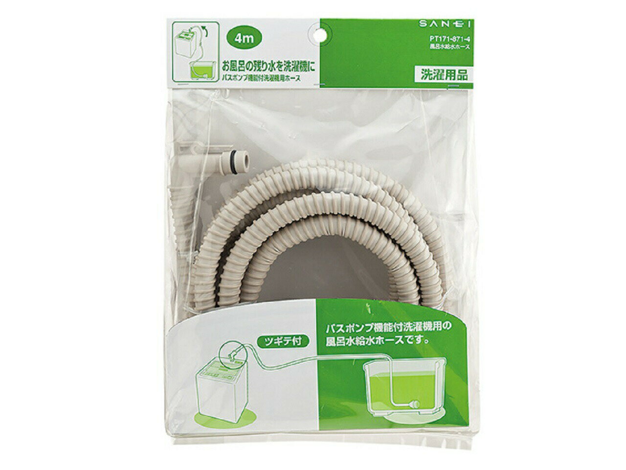 三栄 風呂水給水ホース PT1718714 正規品 日本製 PT171-871-4 4973987754821
