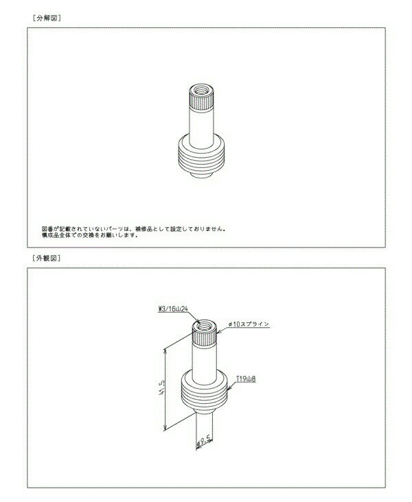 TOTO スピンドル(右ねじ用) L=41.5 THY31221 正規品 4940577293107 トートー 水栓 金具 関連品 純正品 パーツ 部品 部材