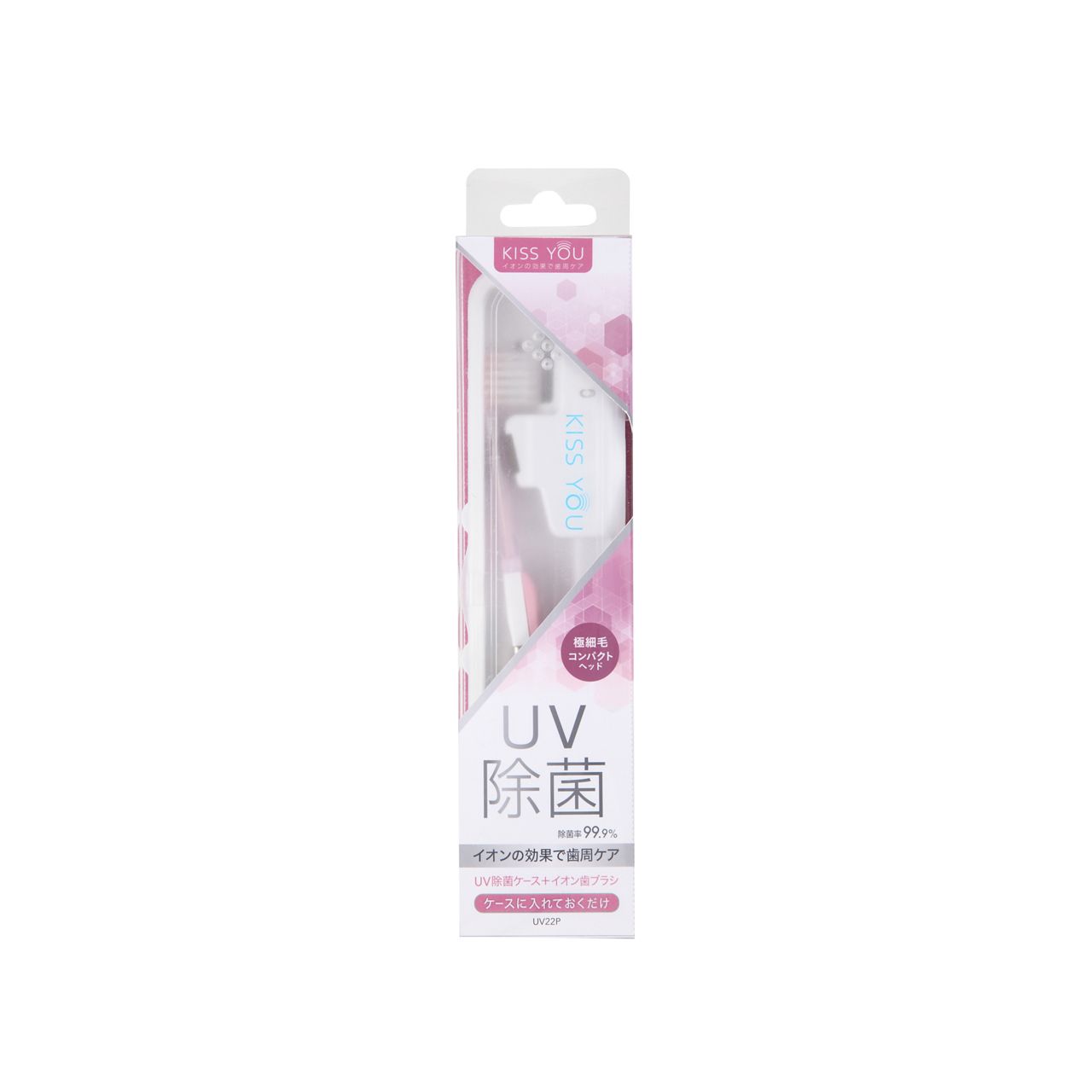 Rakuten - キスユー 除菌ケース 付き KISSYOU 極細コンパクト UV22P 正規品 日本製 UV22P 4969542145340