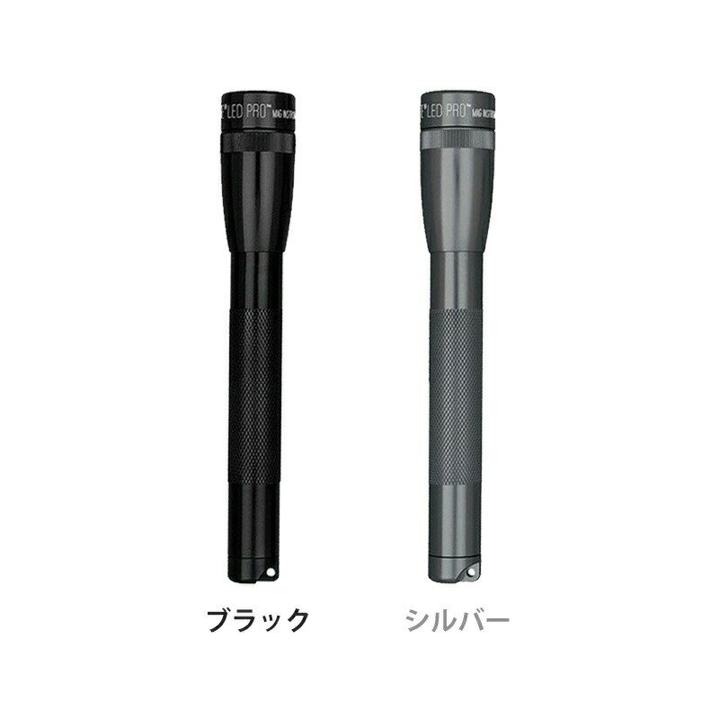 【正規品】ミニマグライト 2AA (単三2本) LED Pro | MINI MAGLIGHT PRO 送料無料 乾電池式(お試し用付属） LEDハンドライト ハンディライト 懐中電灯 LEDライト 電池式 乾電池式 災害 防災 作業 丈夫 おすすめ コンパクト 小さい SP2P01H SP2P09H MAG-LITE