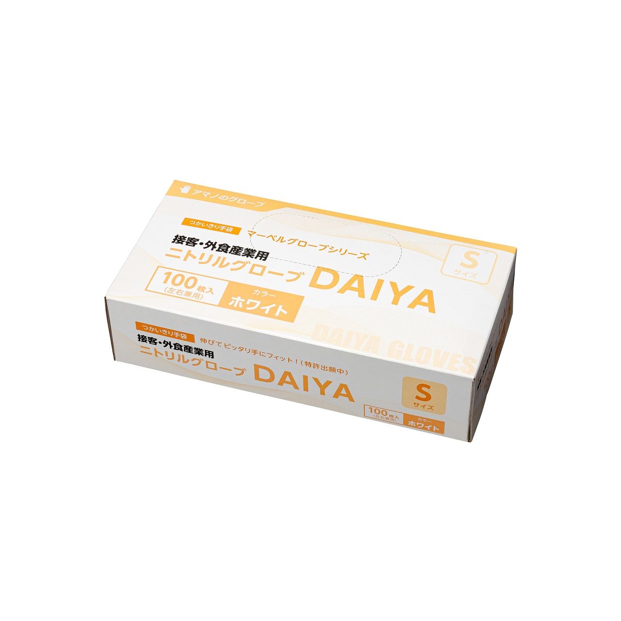 アマノ ニトリルDAIYAグローブ S AMCF361 正規品 AMCF361 4580721710410