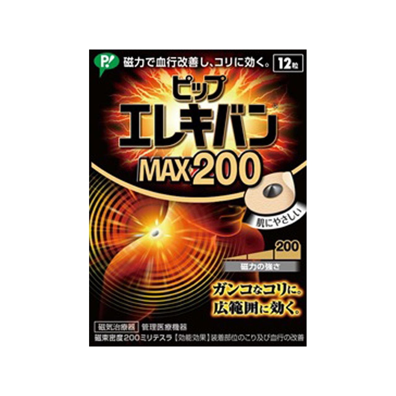 エレキバン ピップエレキバン200 12粒入 EL2012 正規品 日本製 EL2012 4902522672634