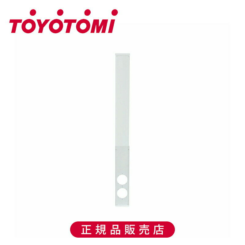 Rakuten - トヨトミ 延長パネルセット TADP22 正規品 TAD-P22 4963505996802 純正 パーツ TOYOTOMI　TADP22||||