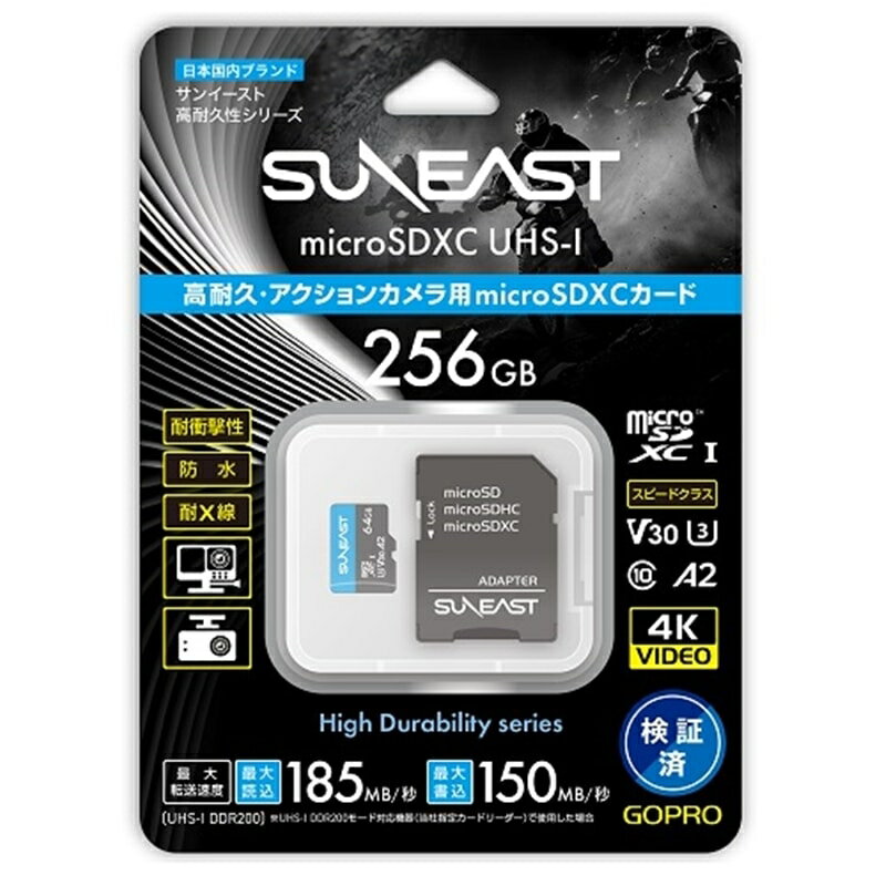 Rakuten - SUNEAST 高耐久性シリーズ microSDXC 256GB 正規品 KZMS1256GB23F1 サンイースト 256ギガ SDカード メモリーカード 記録 KZMS1256||
