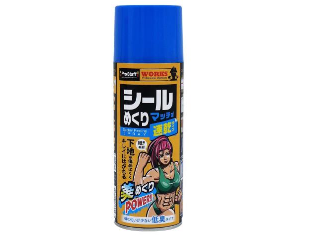 Rakuten - プロスタッフ WSシールめくりマッチョ 速乾タイプ J49 J-49 嫌な匂いが少ない低臭タイプ 掃除 便利 作業 J49|||||||