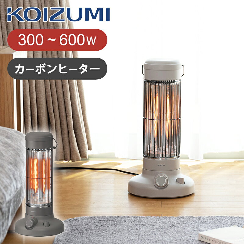[26年発売]コイズミ レトロ カーボンヒーター コンパクト KKH-0661 正規品 ベージュ/ペ ...