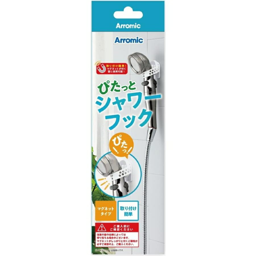 Rakuten - [在庫処分]アラミック ぴたっとシャワーフック MG-SF1A マグネット フック 浴室 壁 磁石 4967934602716 MGSF1A