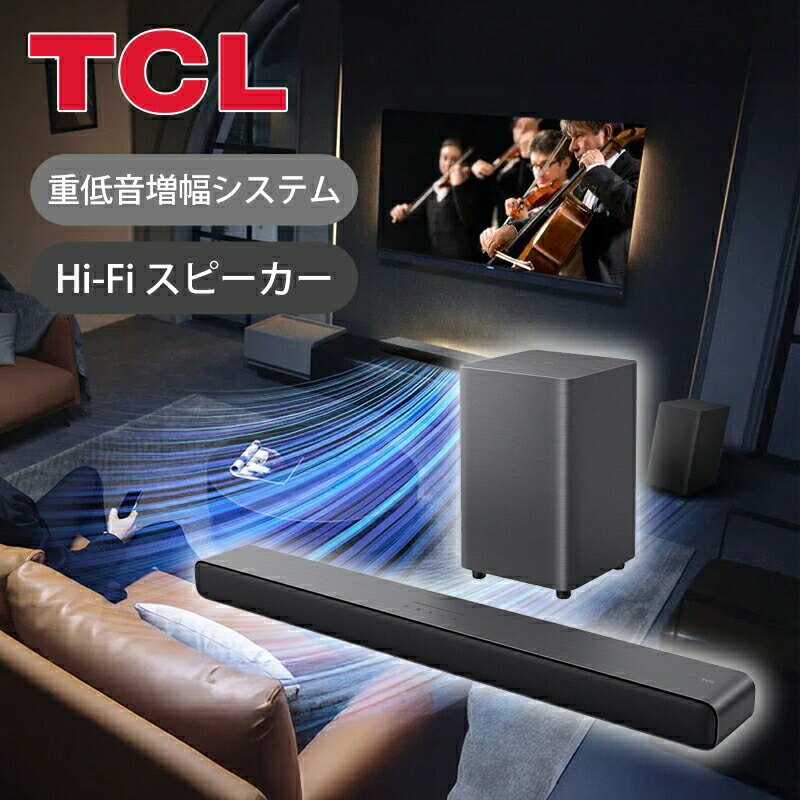 Tcl 55インチ　2021年製　ドルビーサウンドバー付き テレビスタンドとセット 楽天市場】サウンドバー テレビ（メーカーTCL）の通販