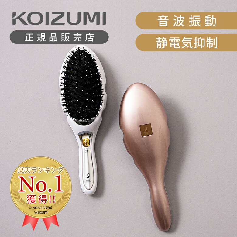 コイズミ 豚毛 リセットブラシ KBE2410 | ヘアブラシ 充電式 リセットブラシ マイナスイオン くし 電動 振動 プレゼント ギフト 女性 実用的 誕生日 KOIZUMI | 祖母 実用品 おすすめ KBE-2410 つや 指どおり 振動ブラシ 静電気 櫛 小泉成器 頭皮ケア 髪 サラサラ サラつや