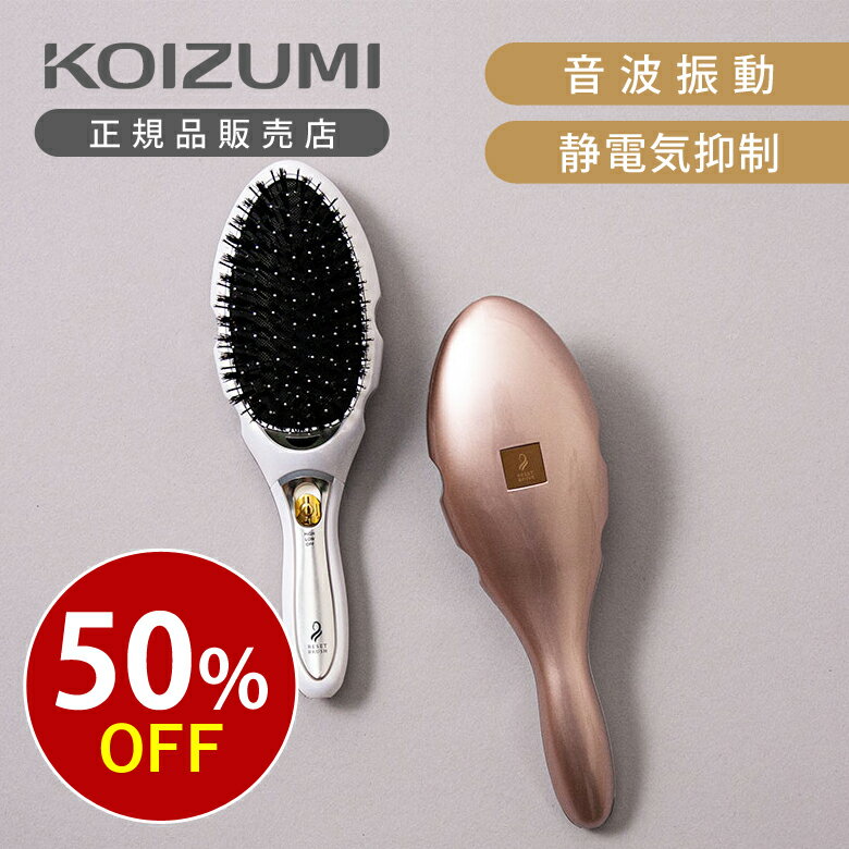 コイズミ 豚毛 リセットブラシ KBE2410 | ヘアブラシ 充電式 リセットブラシ マイナスイオン くし　電動 振動 プレゼント ギフト 女性 実用的 誕生日 KOIZUMI | 母の日 プレゼント ギフト 実用的 祖母 女性 実用品 2023のサムネイル