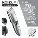 バリカン ヘアカッター USB充電式 散髪 KHB0911 コイズミ KOIZUMI ヘアカット ヘアーカット ヘアーカッターコーム 充電式 交流式 スライド式 スキ刈り コーム ステンレス刃 襟足 もみあげ 刈り上げ USB 防水 シルバー セルフカット 水洗い おすすめ オシャレ