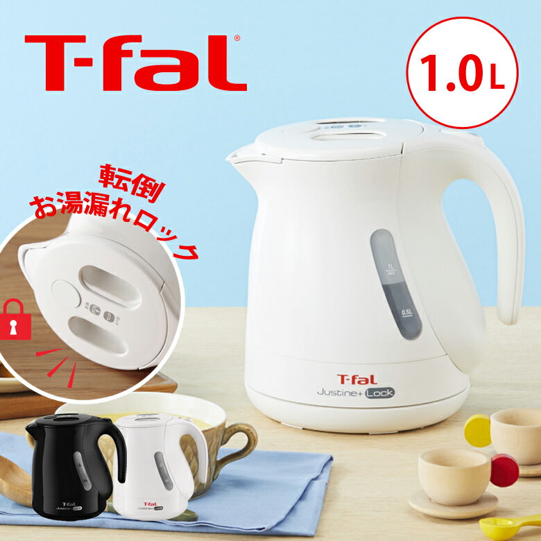 T-fal 電気ケトル ジャ