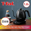 ティファール 温度調節 電気ケトル カフェコントロール 1.0L 1.0リットル KO9238JP 電気ケトル T-fal 温度調整 オシャレ おしゃれ 保温 タッチパネル 黒 ブラック ステンレス 自動電源オフ 安全 空焚き防止