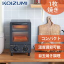 【目玉焼きも同時に作れる】コイズミ オーブントースター 小型 スリム コンパクト ミニサイズ 新生活 同時調理 プレゼント 新社会人 トースト 目玉焼き 天面調...