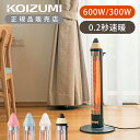 コイズミ グラファイトストーブ 遠赤電気ストーブ グラファイトヒーター KKS00633 | クーピー KOIZUMI サクラクレパス コラボ かわいい 子ども部屋 脱所 電気ストーブ 電気ヒーター 遠赤外線 速暖 早い 速い ヒートショック 暖房 遠赤ストーブ