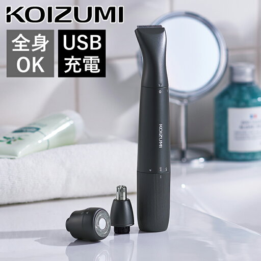 コイズミ USB充電グルーミングキット チャコールグレー KMC0751H | トータルケア 水洗い VIOケア KOIZUMI コイズミ グレー 小泉成器 電動 すね毛 スネ毛 男性 トリマー むだ毛 ムダ毛 剃る 身だしなみ 鼻毛 ヒゲ ミニマライフ コイズミ USB充電グルーミングキット チャコールグレー KMC0751H | トータルケア 水洗い VIOケア KOIZUMI コイズミ グレー 小泉成器 電動 すね毛 スネ毛 男性 トリマー むだ毛 ムダ毛 剃る 身だしなみ 鼻毛 ヒゲ ミニマライフ
